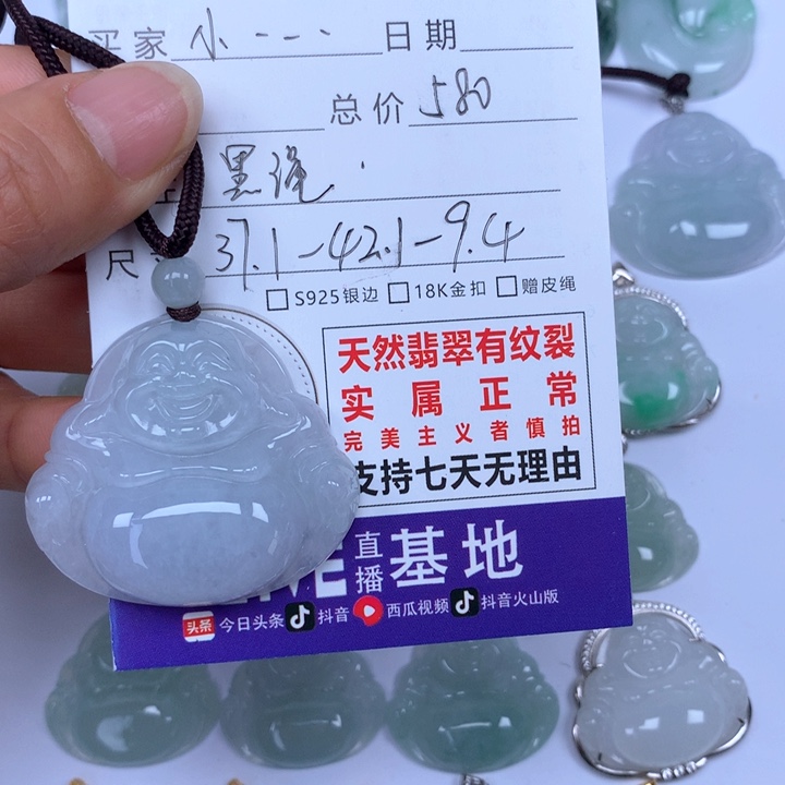 翡翠颈饰未镶嵌小*羡天