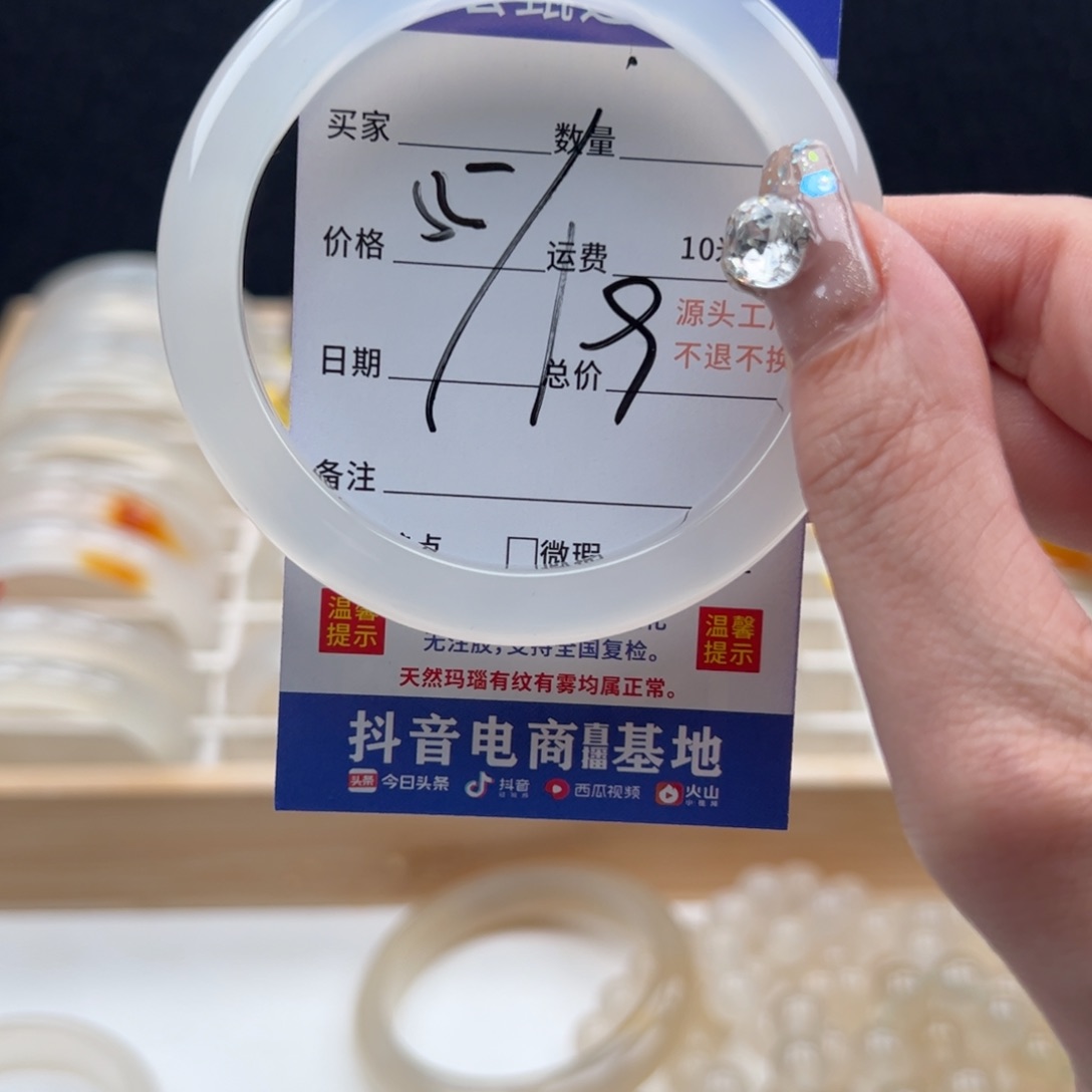 玛瑙/玉髓手镯未镶嵌