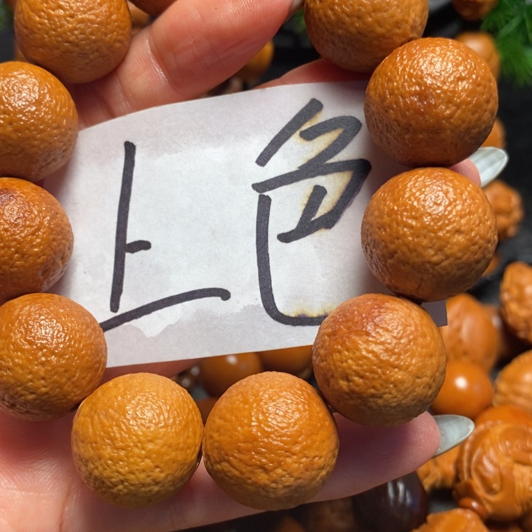 橄榄核手串/手链橘子皮微花
