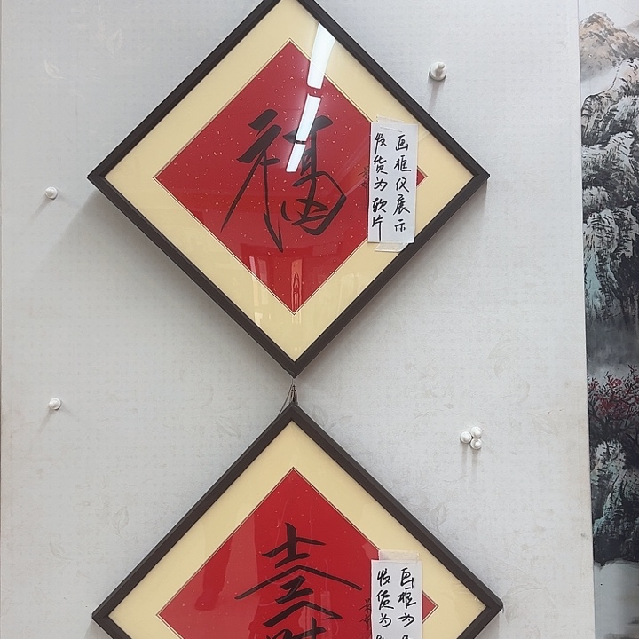 字画一二三四五六