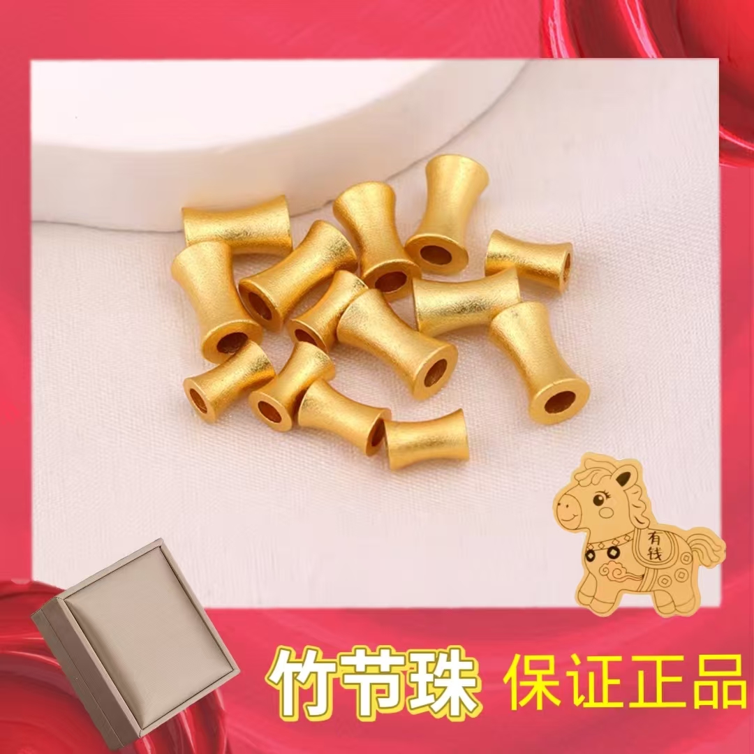 【跨年盛典】竹节  起拍14颗穿成手链  LC