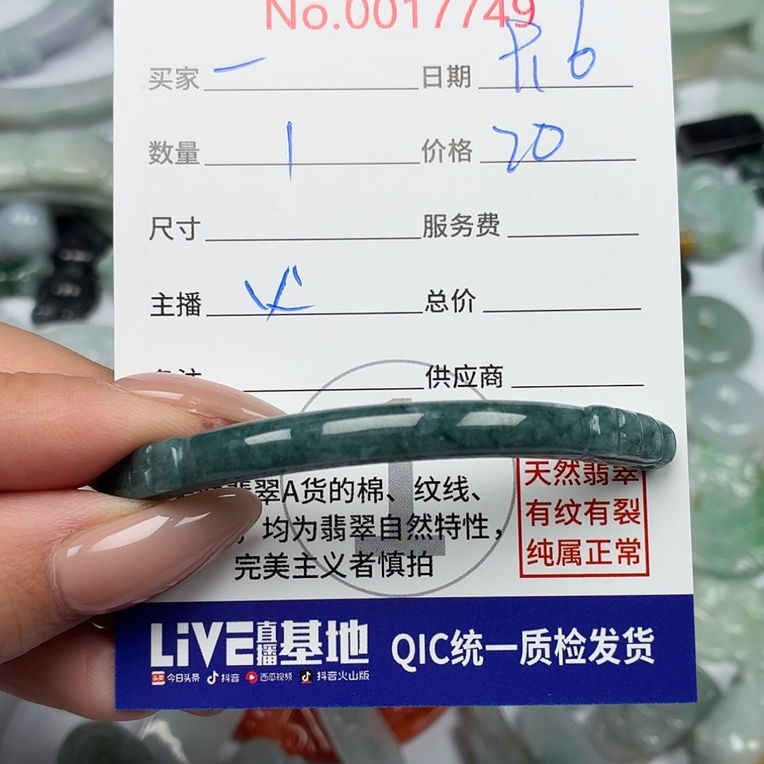 一***意颈饰未镶嵌翡翠45568