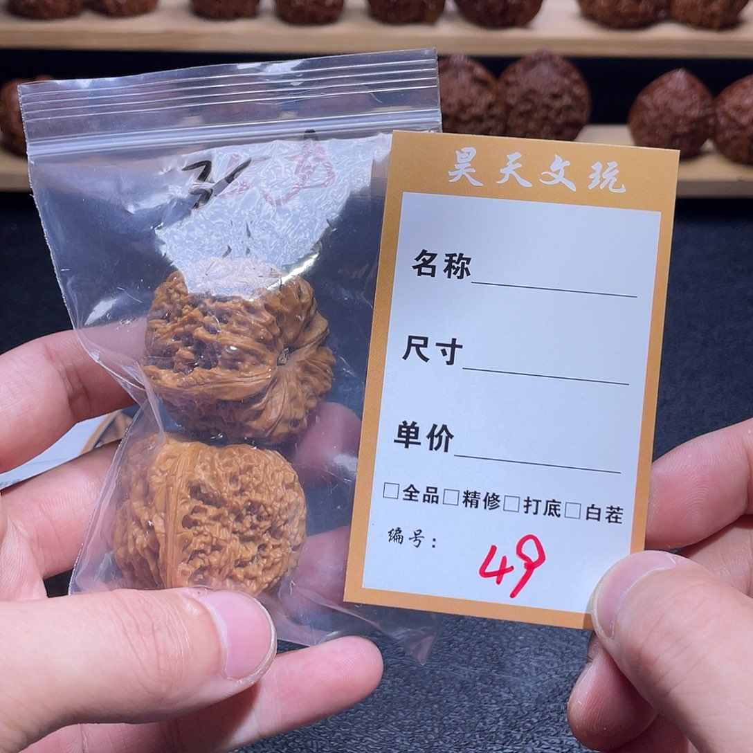 L***Z把件文玩核桃文玩核桃49