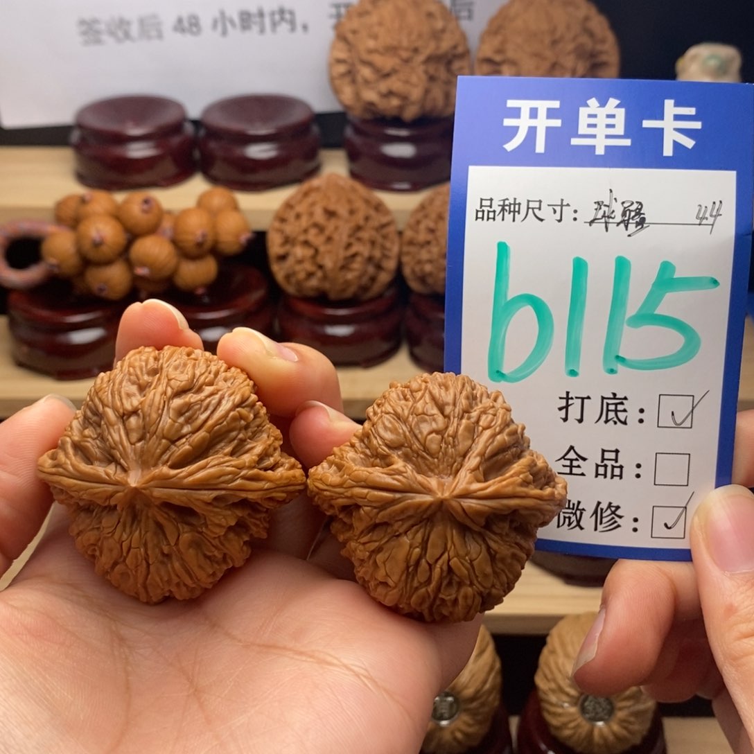 吊坠文玩核桃球疆44毕业