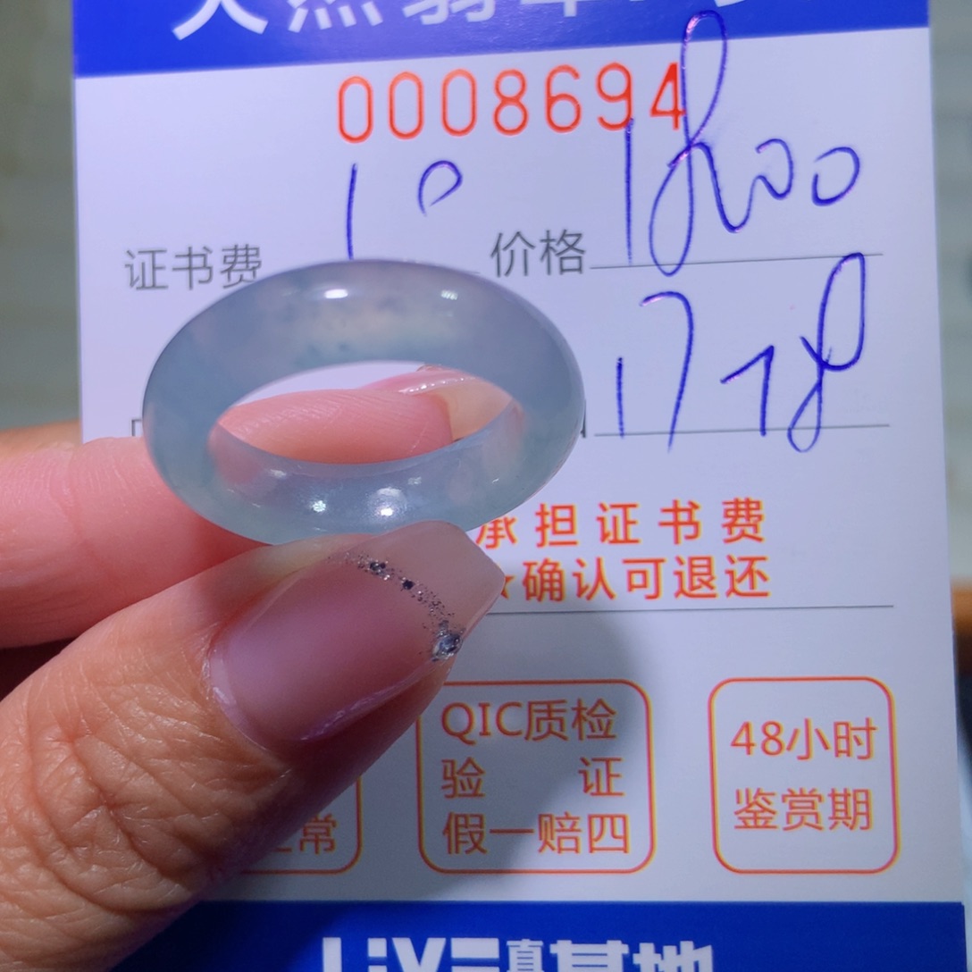 翡翠戒指未镶嵌翡翠