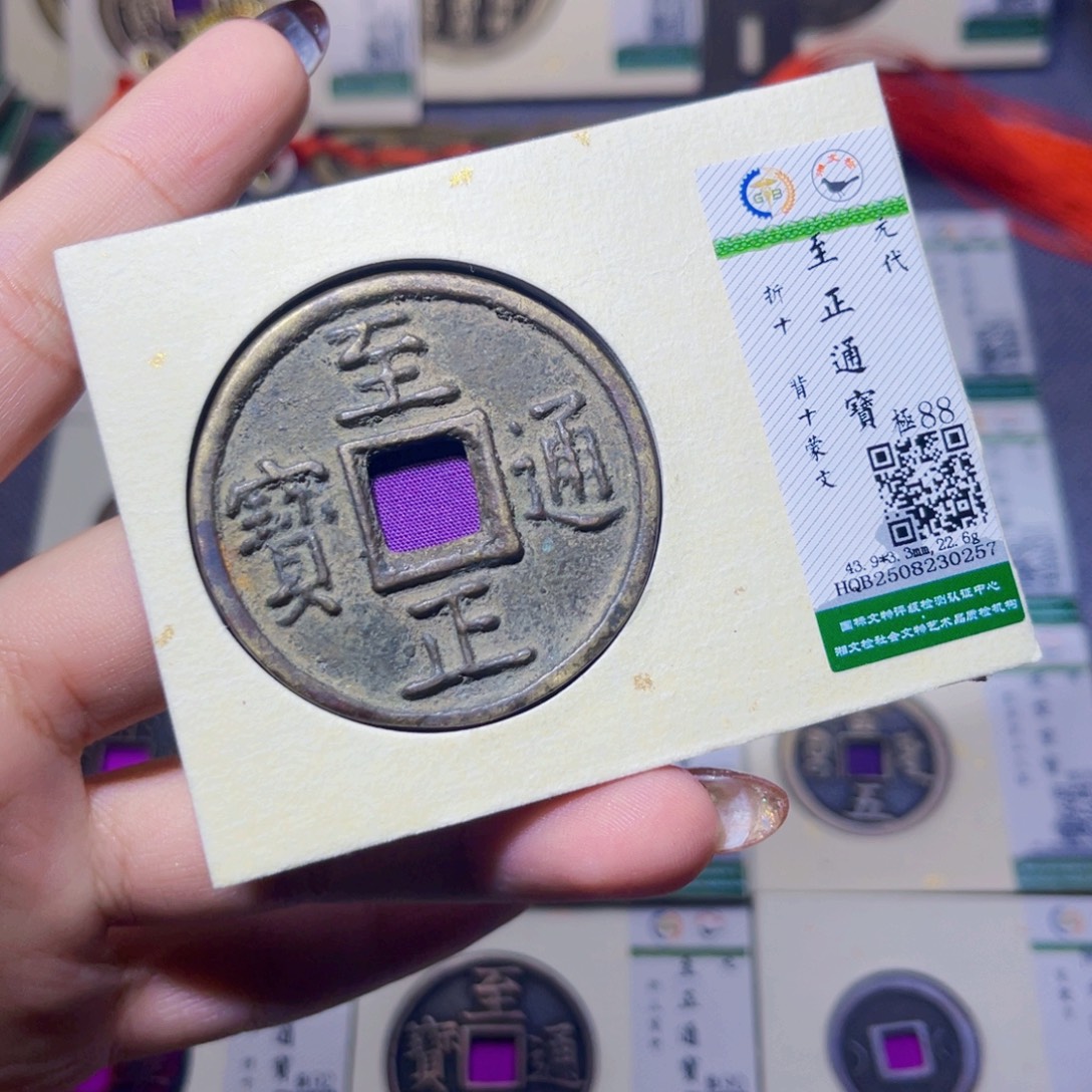 七***铜臻品文化娜娜至正0257