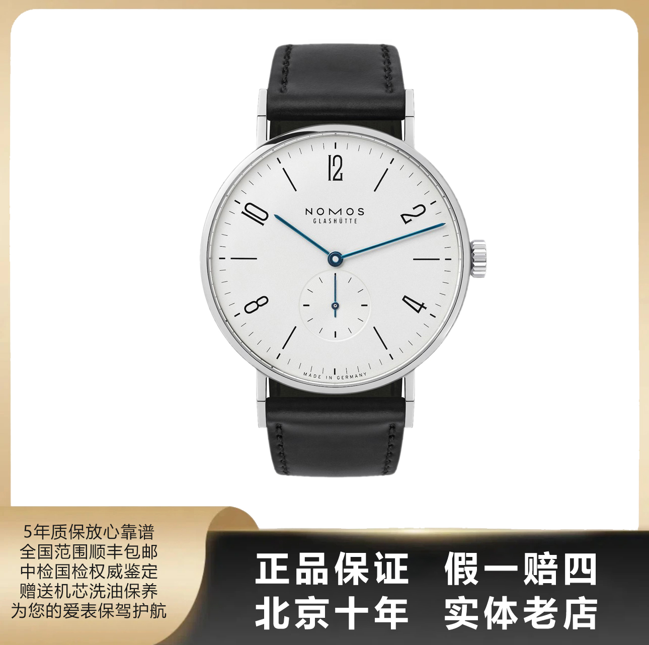 95新  NOMOS/诺莫斯 简雅系列/单表/径35/手动机械/2994