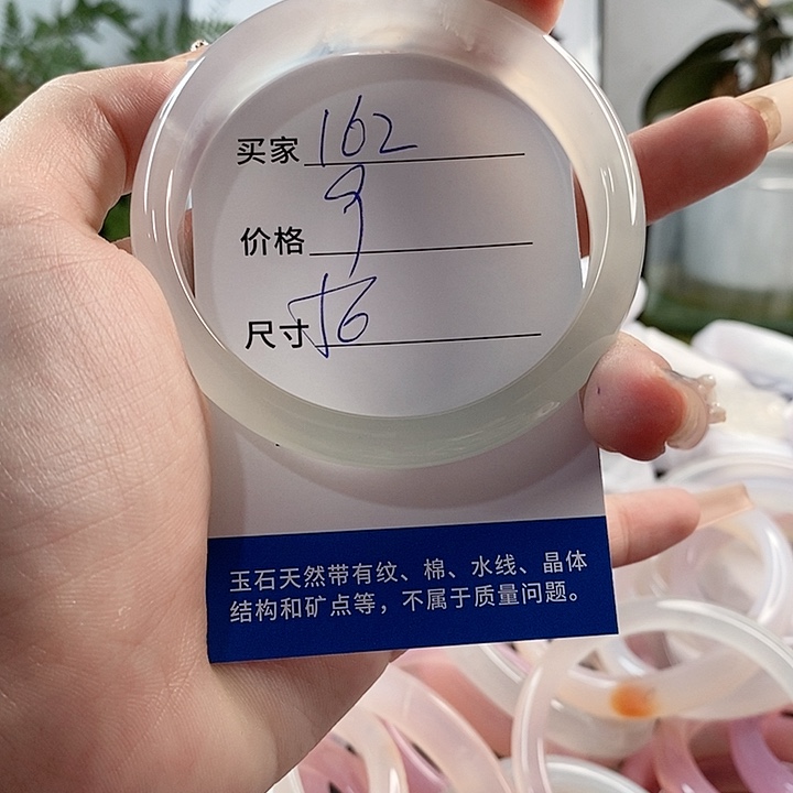 玛瑙/玉髓手镯未镶嵌