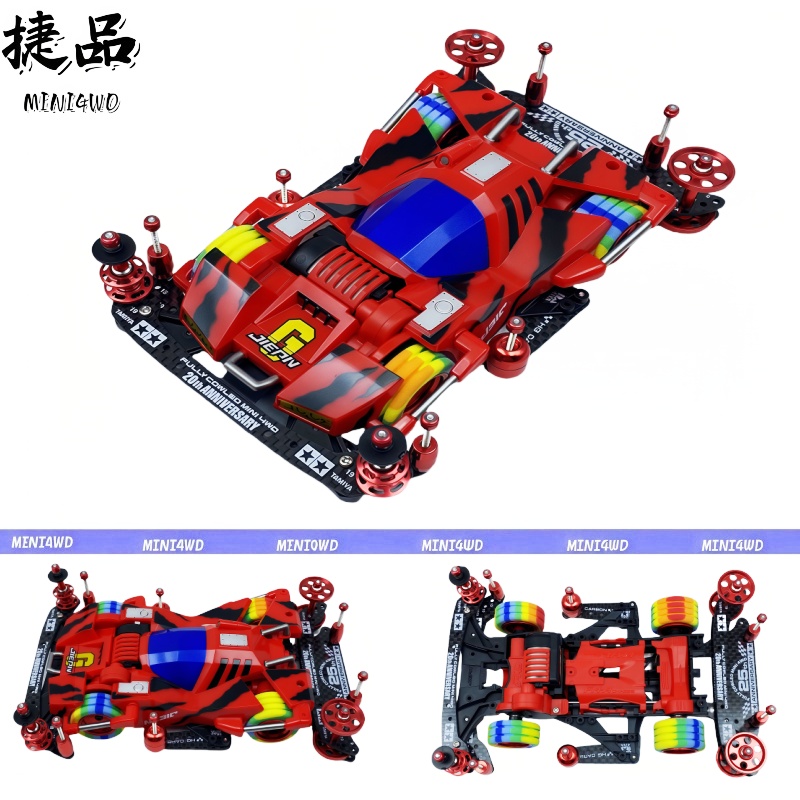 捷品四驱车 喷漆红巨无霸FMA底盘改装车（需要动手拼装）