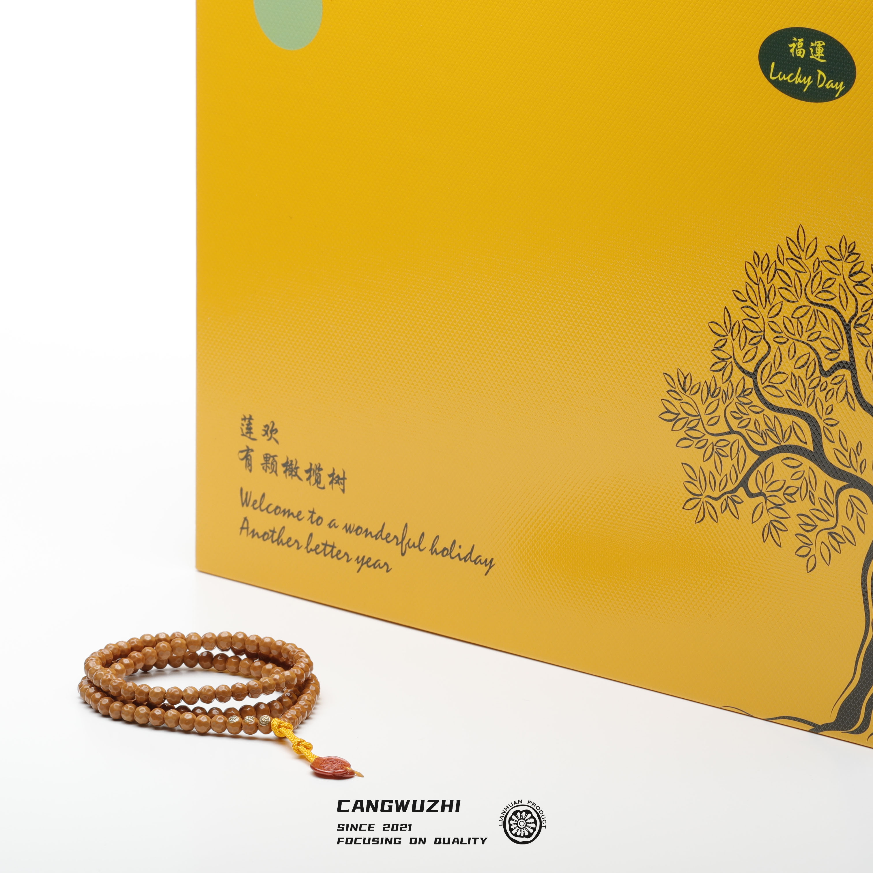 【藏物志】莲欢 2025款方圆镜三黄标无相108 橄榄核