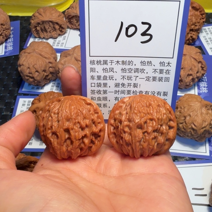 把件文玩核桃103磨盘36