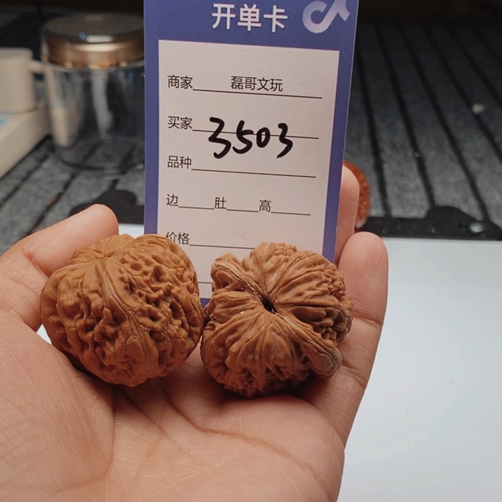 文玩核桃吊坠3503