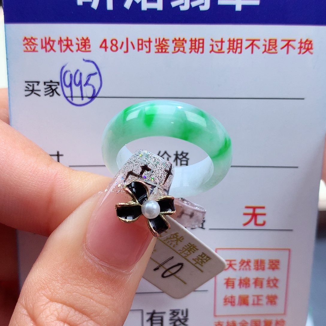 翡翠戒指未镶嵌?****冰10圈