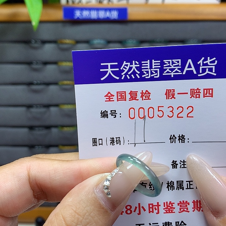 翡翠戒圈未镶嵌     5322