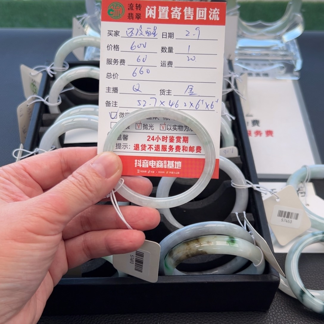 翡翠手镯未镶嵌还***a52.7贵妃