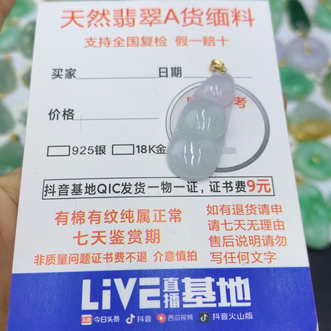 翡翠颈饰18K金镶嵌翡翠