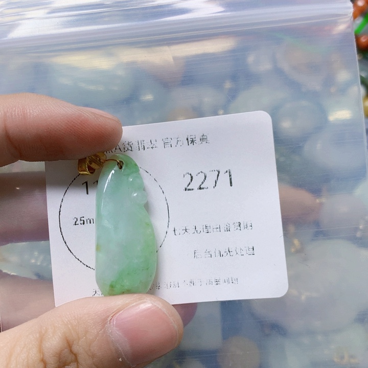 翡翠吊坠(赠链)未镶嵌翡翠