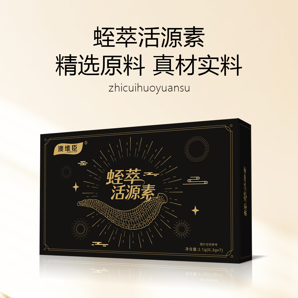 蛭萃活源素 真材实料