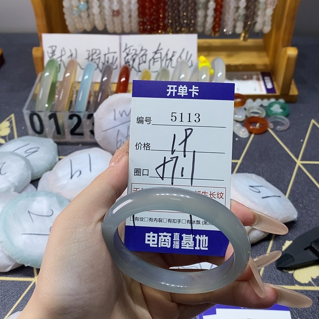 玛瑙/玉髓未镶嵌手镯5113