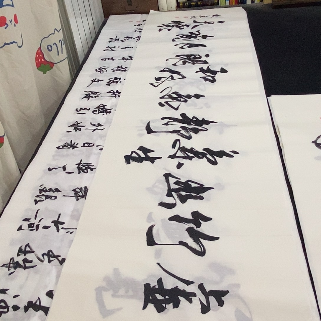 书法老师精品书法