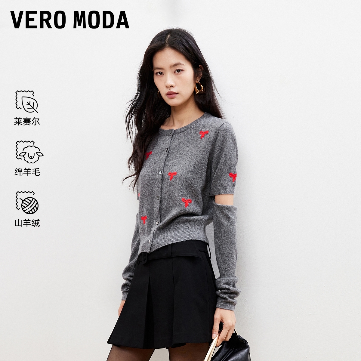 Vero Moda针织衫女2026春季新款含莱赛尔山羊绒上衣326124031