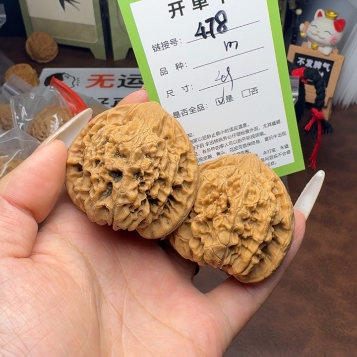 吊坠文玩核桃核桃478