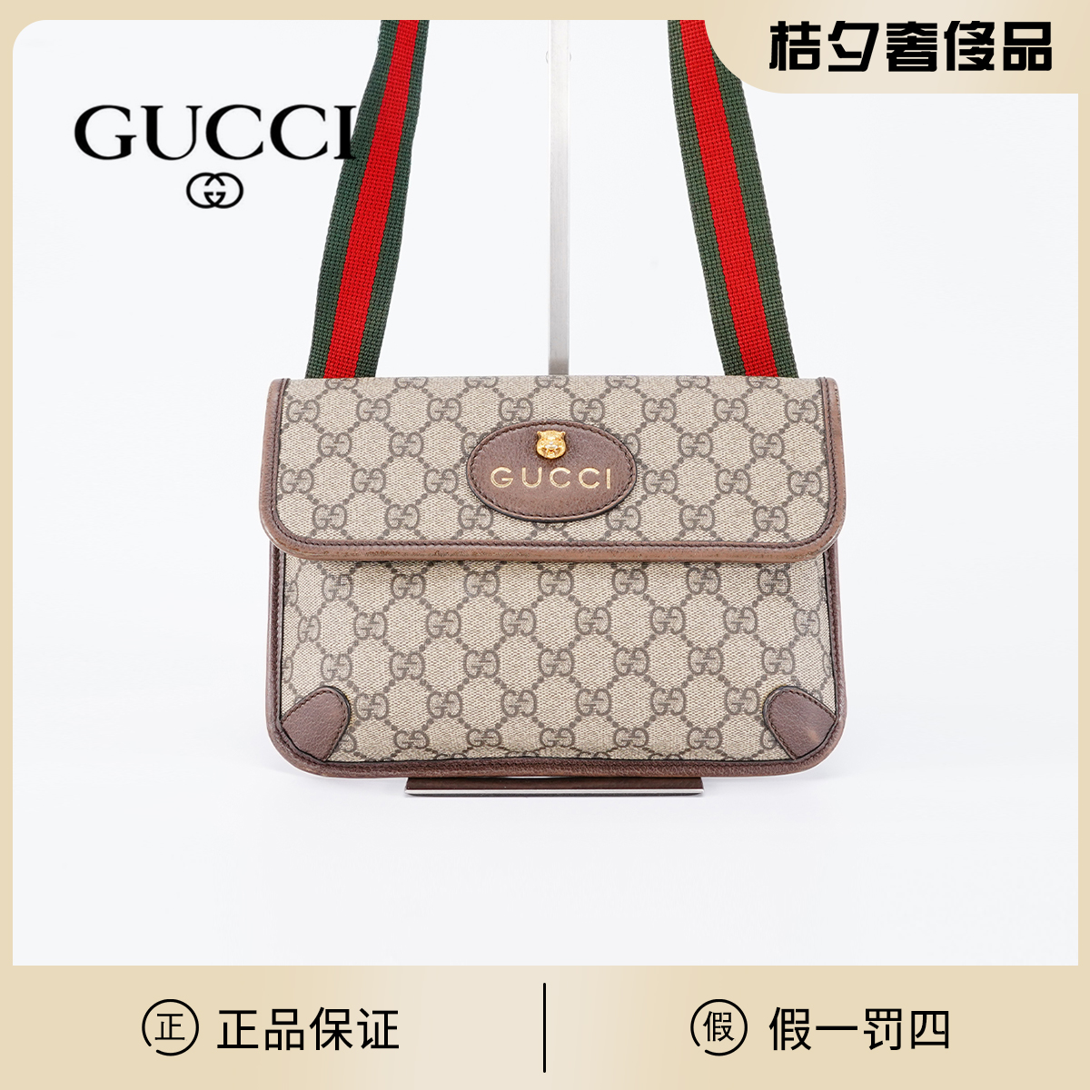 95新 GUCCI/古驰 【小清一口价】古驰单面虎头腰包 老花/BG22000019