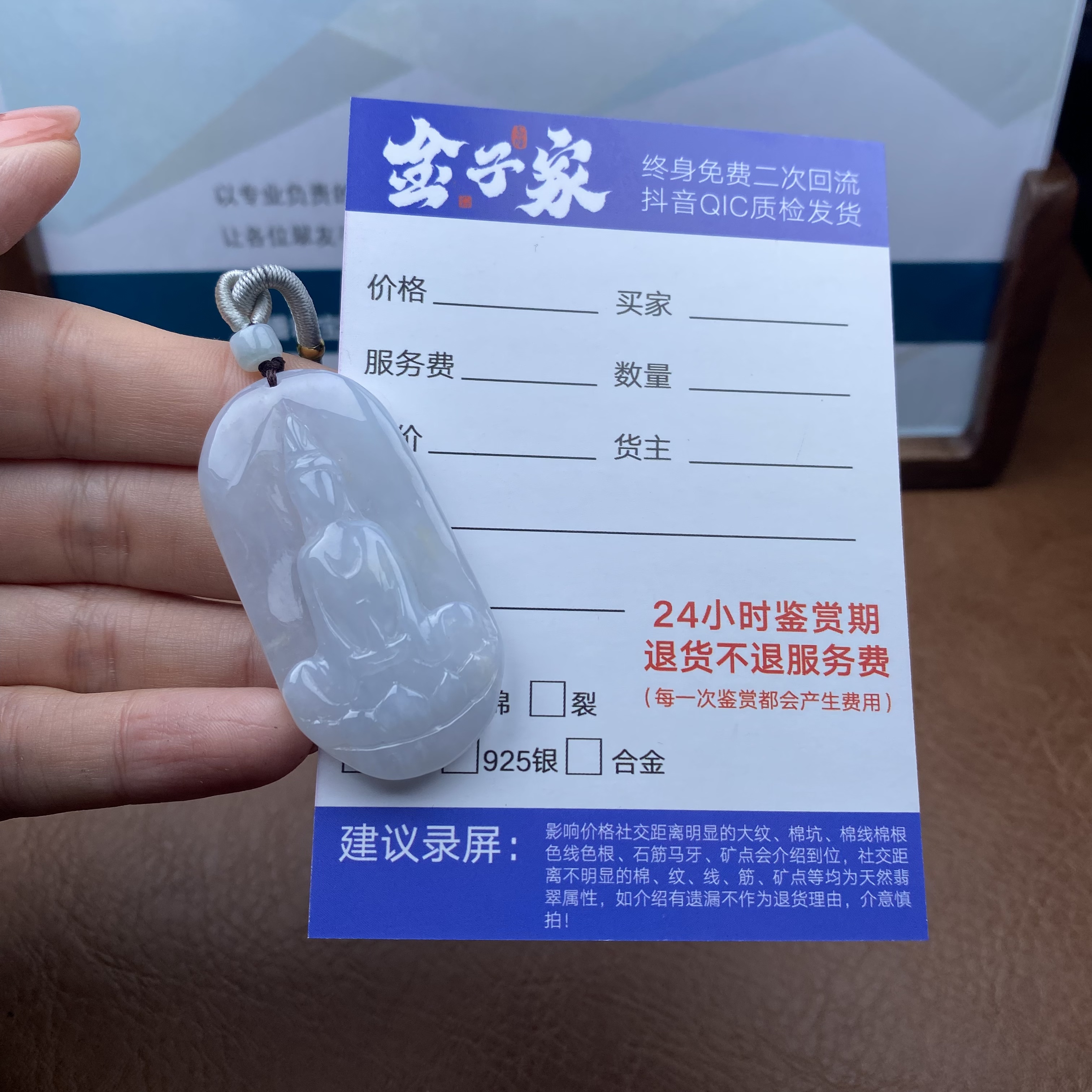 【金子家】翡翠颈饰未镶嵌503512204