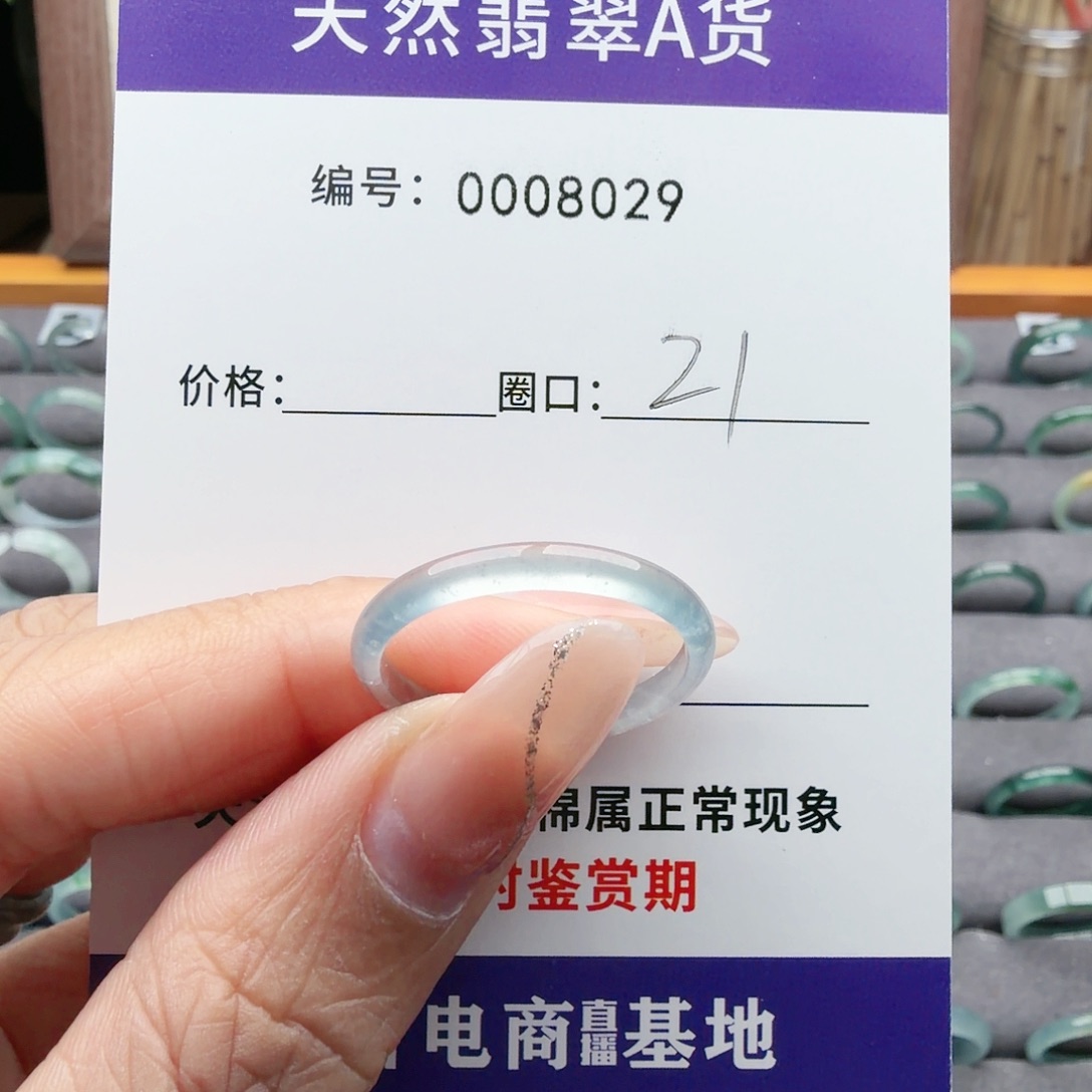 靓***仔翡翠未镶嵌戒指翡翠