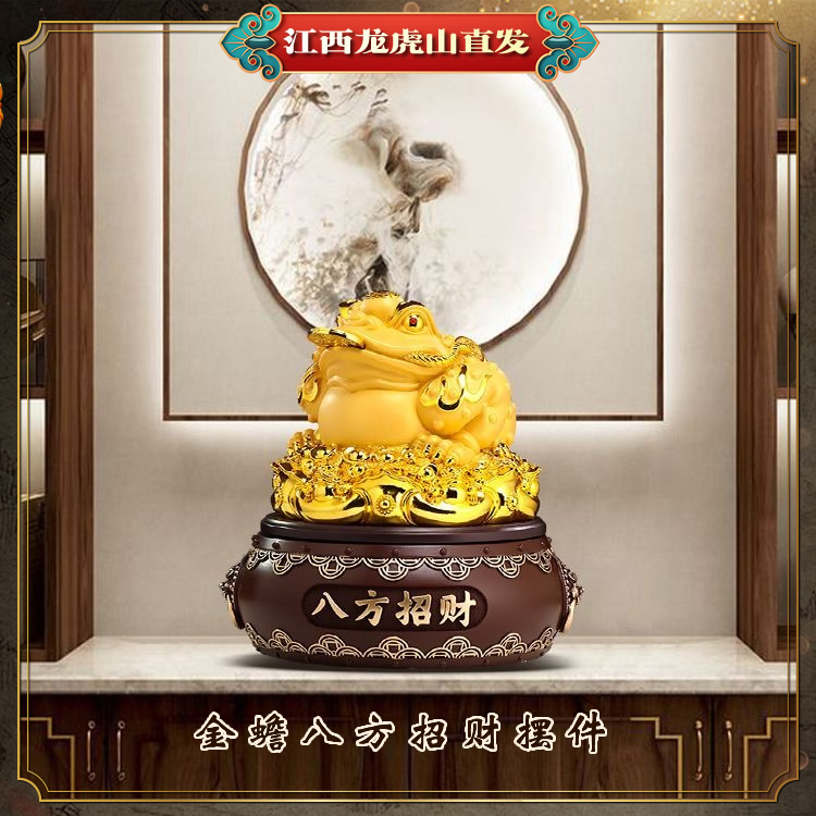 【龙虎山发货】招财金蟾叼钱八方来财前台摆件中式玄关开业庆典送礼