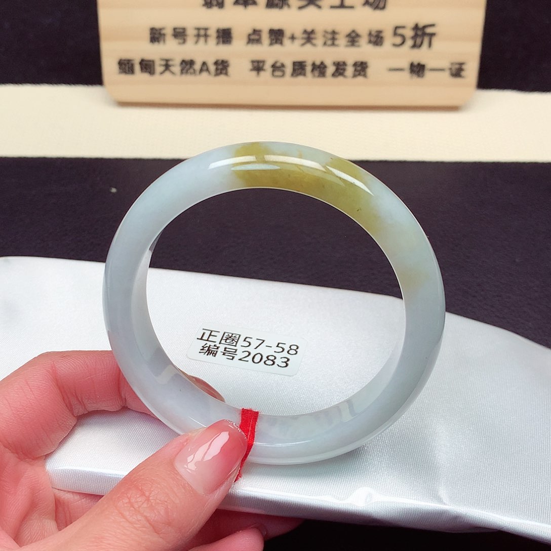 翡翠手镯未镶嵌2083号