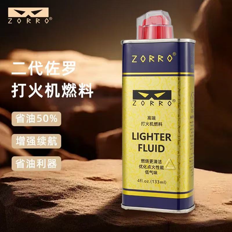 清香型二代ZORRO佐罗打火机煤油原装通用清香燃油专用火石配件