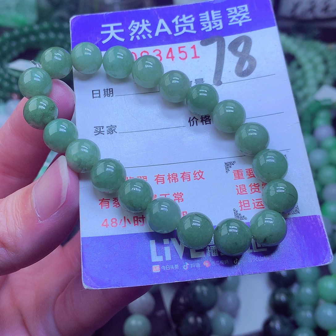 翡翠毛衣链未镶嵌