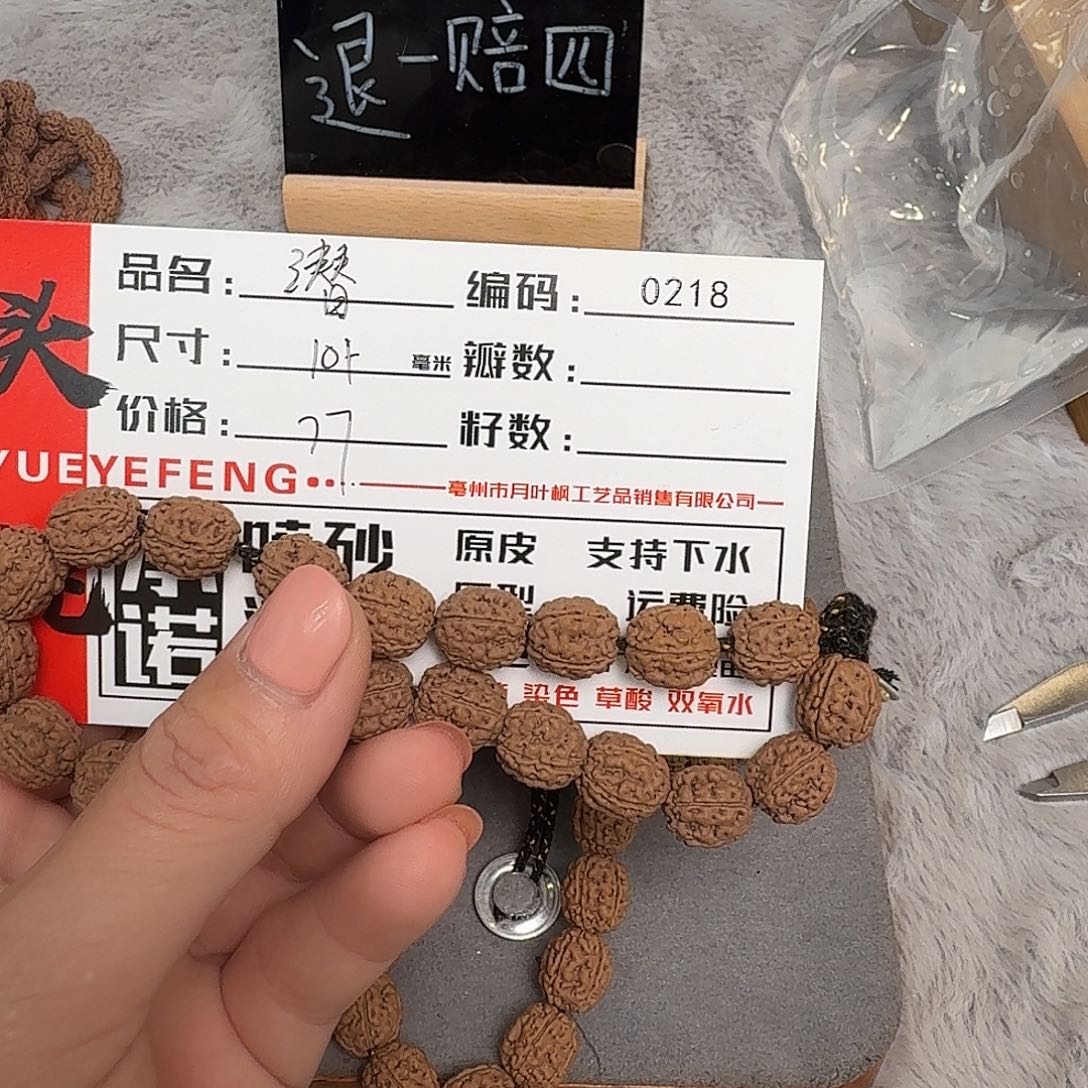 金刚菩提吊坠Bbbbbb0218