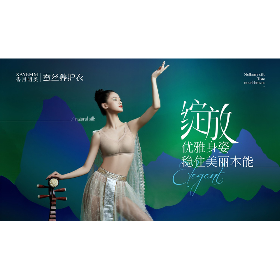 香月明美桑蚕丝滋养网纱V型女款文胸68881