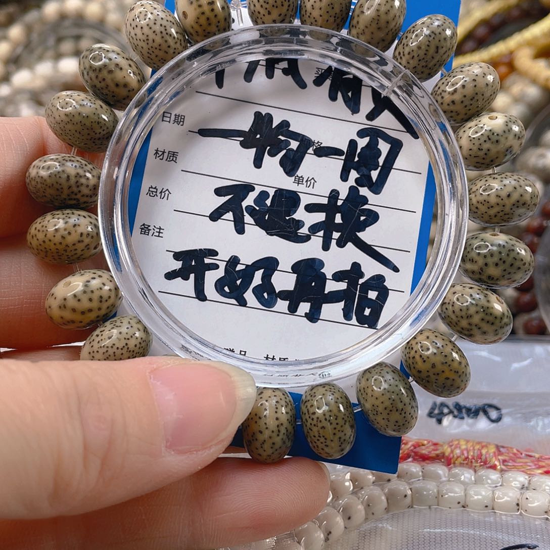 星月菩提手串石玉料氧化特价12.9