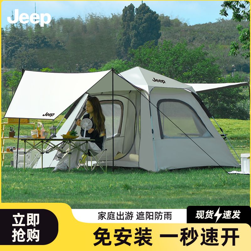JEEP/吉普露营帐篷户外折叠便携遮阳防晒天幕二合一自动速开防雨