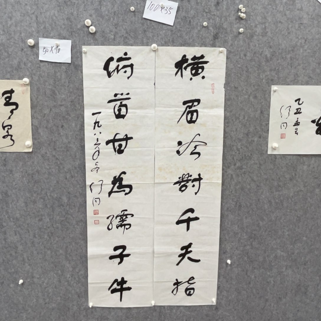 书法书法精品一副