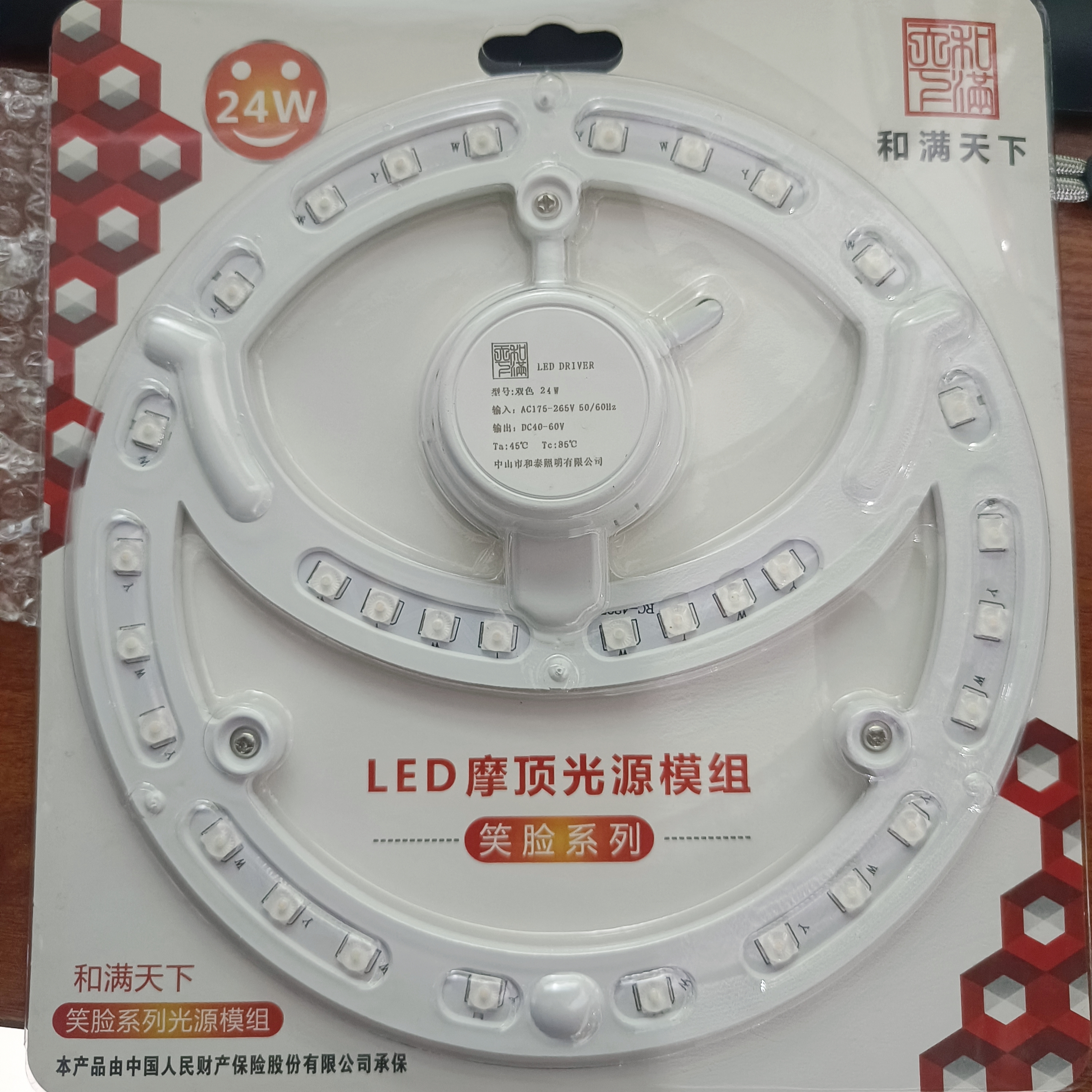 Led摩顶光源模组