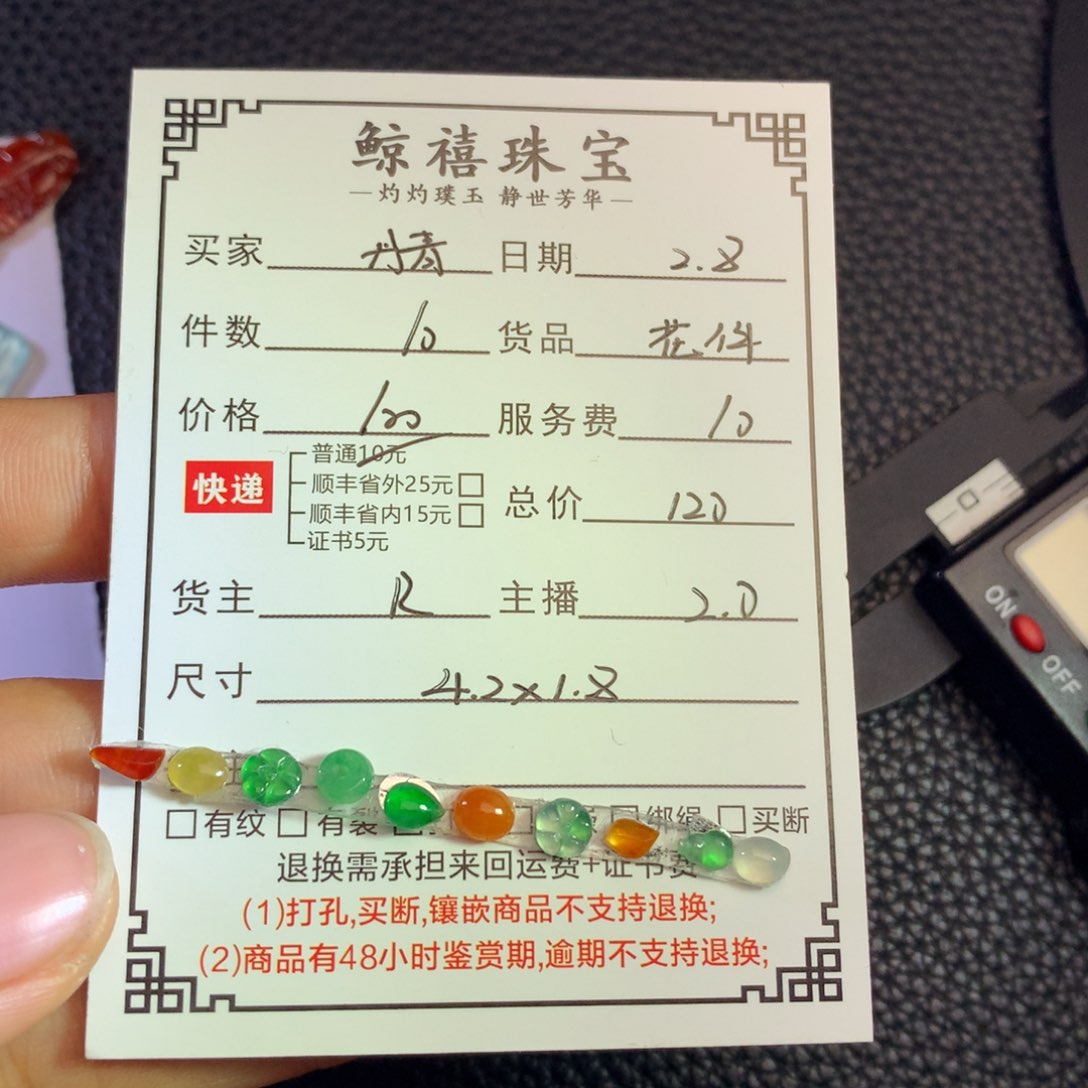 翡翠颈饰未镶嵌丹*