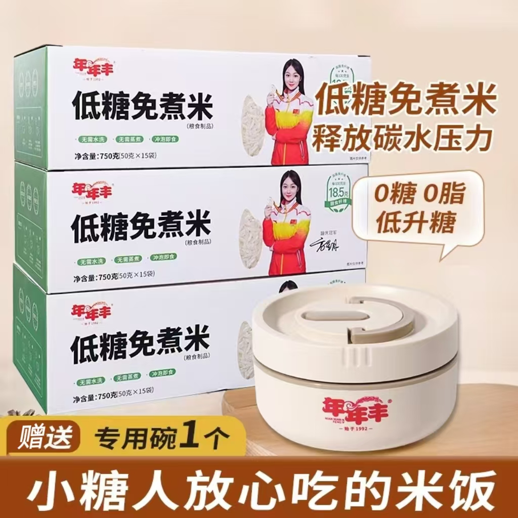 【抗饿高膳食】低糖低脂高膳食免煮米饭冲泡即食健身饱腹健康主食