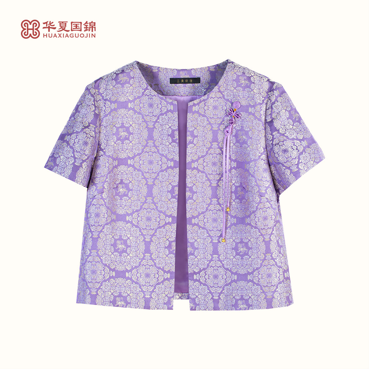 【凌光】新中式中国风紫地立狮宝花纹蜀锦短袖外套 微瑕疵 不退不换
