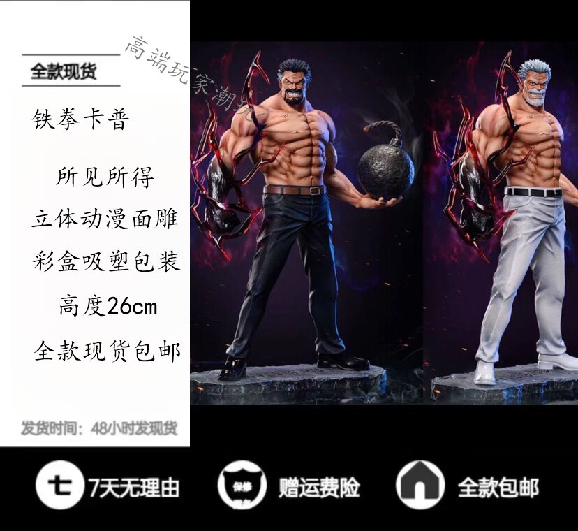海贼王 英雄落幕天绘卡普铁拳卡普站手办模型摆件动漫雕像礼物