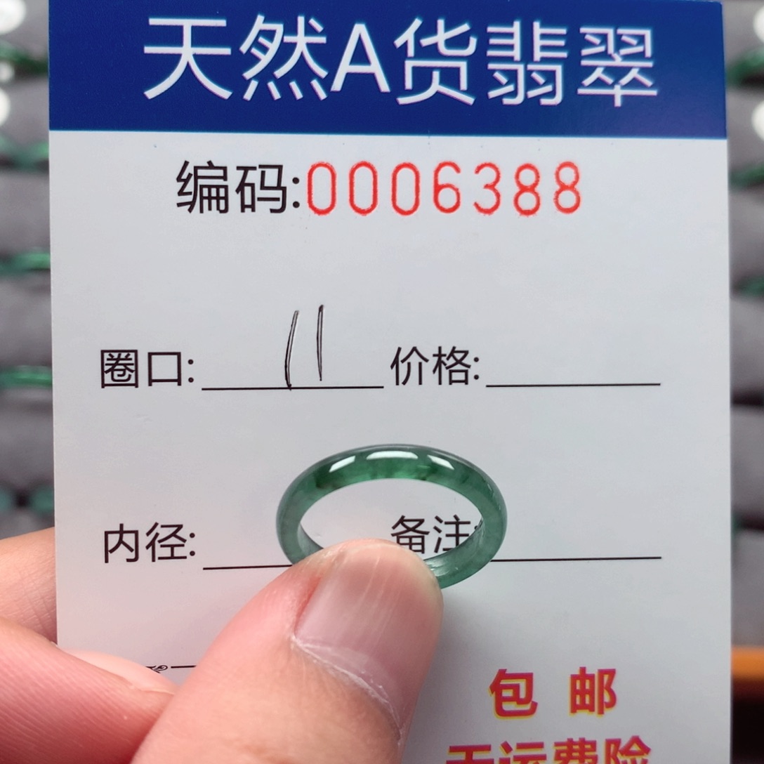 未镶嵌戒指翡翠戒圈