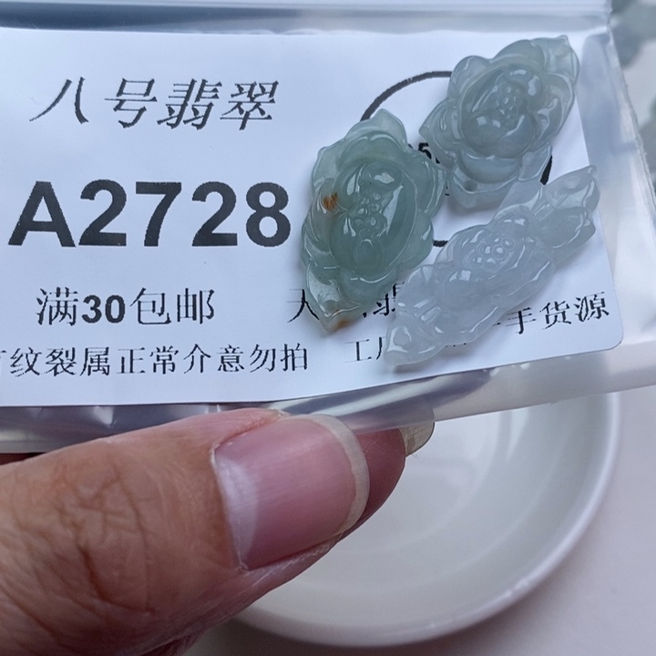 岁***.翡翠未镶嵌吊坠(不含链)