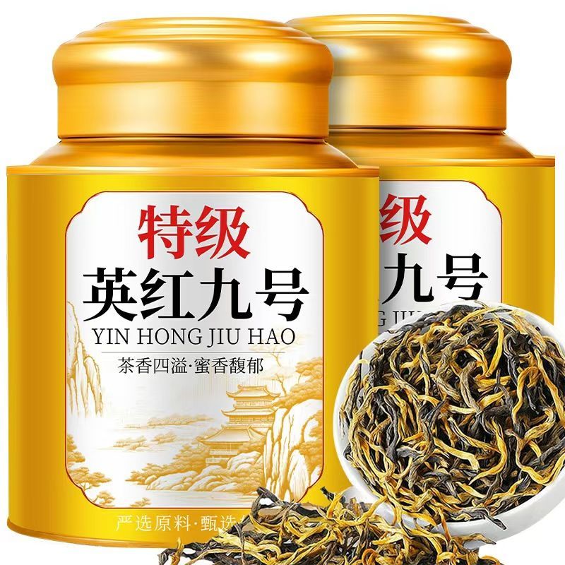 【9A特级英红九号】2025新茶 浓香型耐泡广东英德古树金芽蜜香红茶
