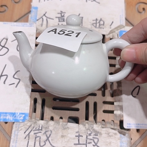 微瑕的一个直播间介意的勿拍