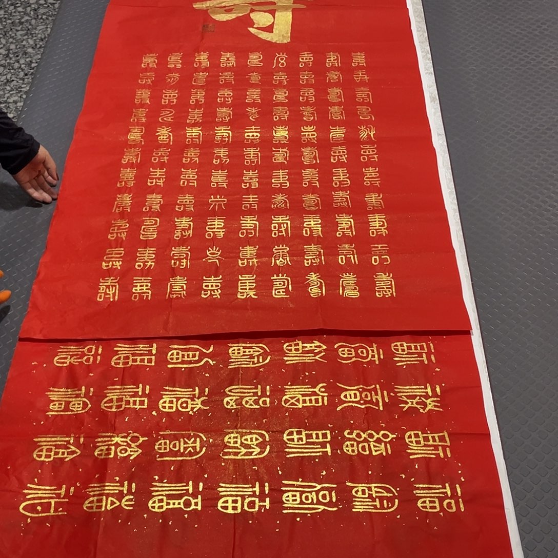 书法老师真人手写王打包