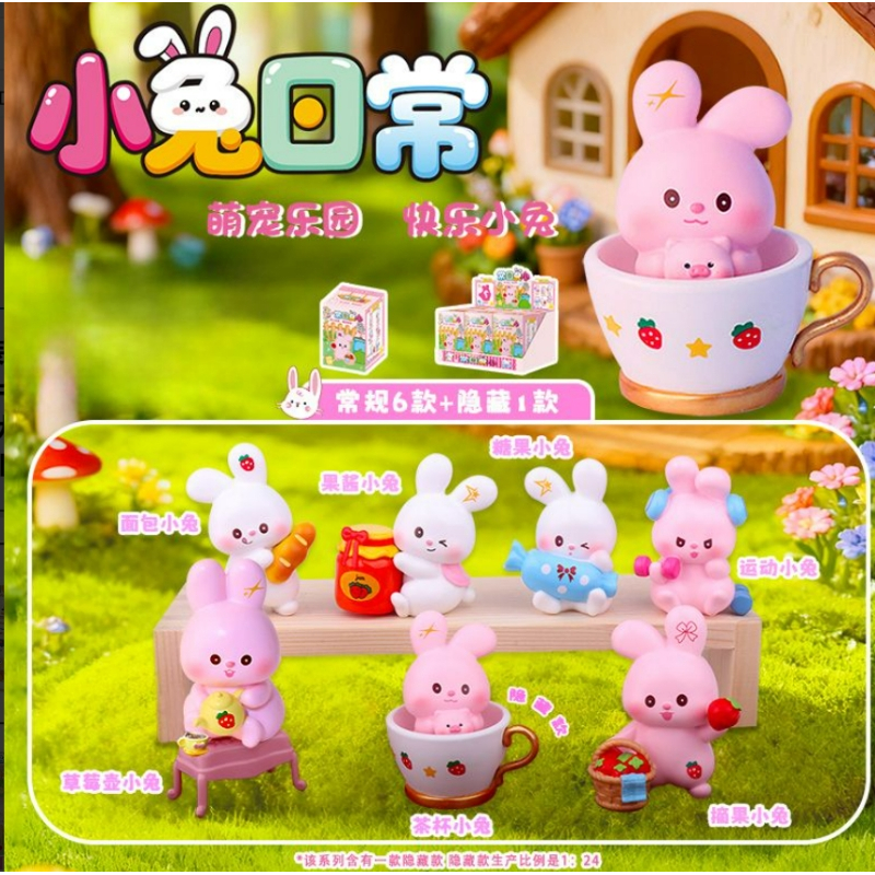 【拆盒】小红书同款热销超甜小兔日常萌创意家居桌面摆件