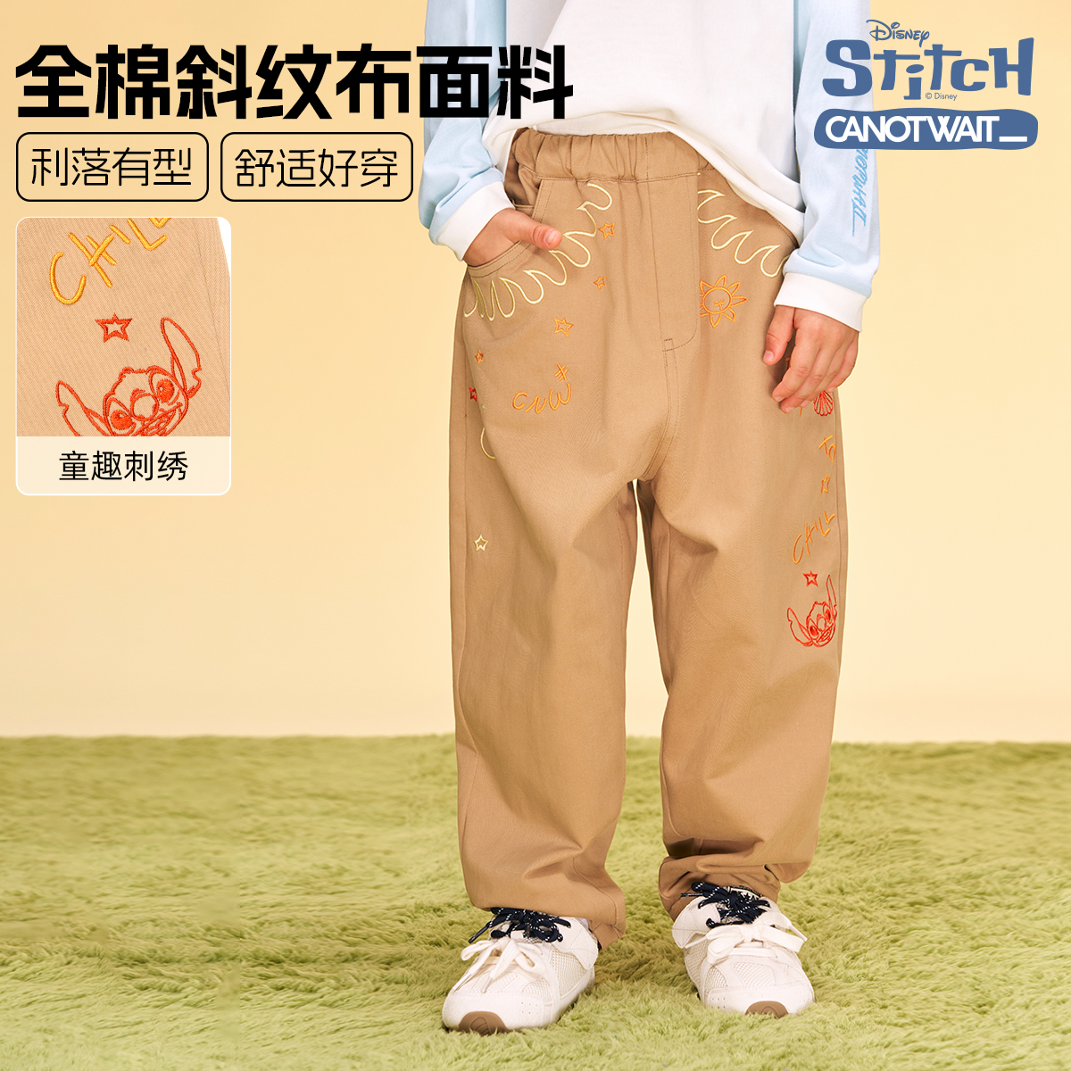 迪士尼联名史迪奇系列儿童刺绣长裤舒适全棉卡通布面休闲裤童装